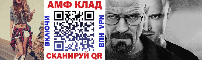 АМФЕТАМИН Premium  Валуйки 