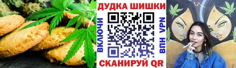 Canna-Cookies марихуана  Валуйки 