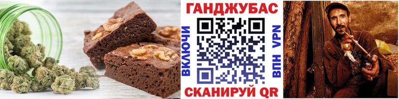 Еда ТГК конопля Валуйки