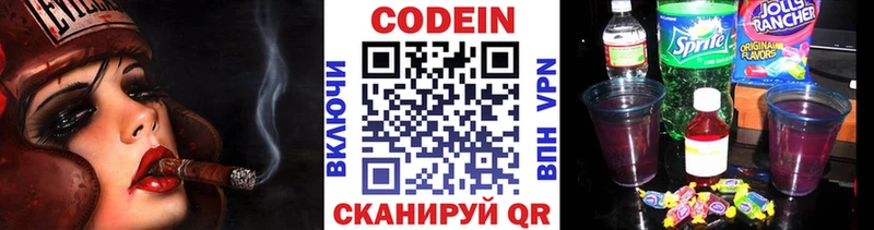 купить наркоту  Валуйки  Кодеиновый сироп Lean напиток Lean (лин) 