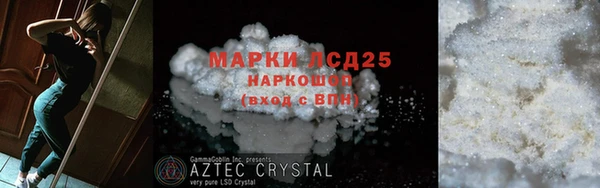 марки lsd Балабаново