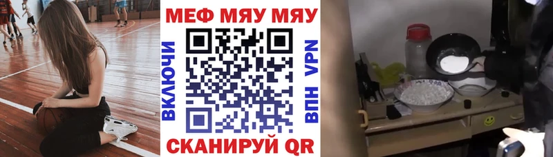 МЕФ VHQ  Валуйки 