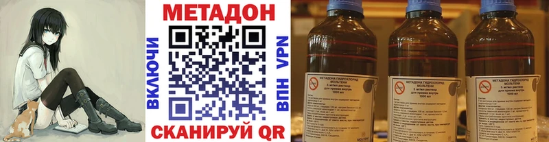 МЕТАДОН methadone  Валуйки 