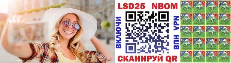 Марки N-bome 1,8мг Валуйки
